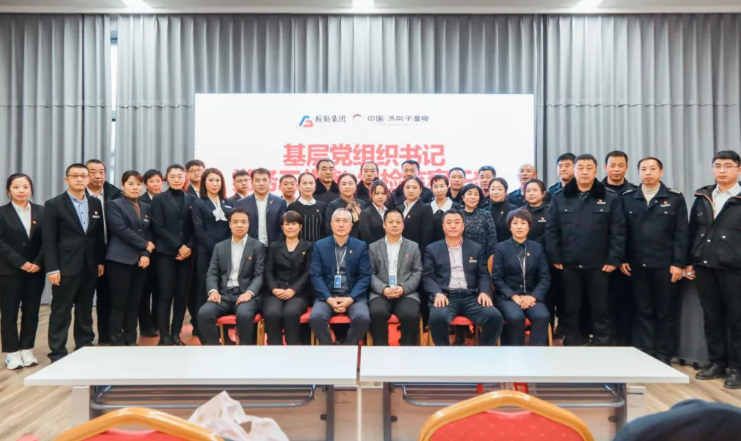 鞍勤集團(tuán)、溫泉集團(tuán)黨委2021年度基層黨組織書記、黨務(wù)工作者、紀(jì)檢監(jiān)察干部學(xué)黨史，亮旗幟，提升黨性修養(yǎng)集中學(xué)習(xí)培訓(xùn)圓滿結(jié)束