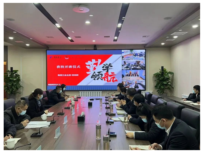 勤學(xué)領(lǐng)航，筑夢(mèng)未來——鞍勤集團(tuán)、溫泉集團(tuán)、湯崗子康復(fù)醫(yī)院管理干部賦能夜校正式開課