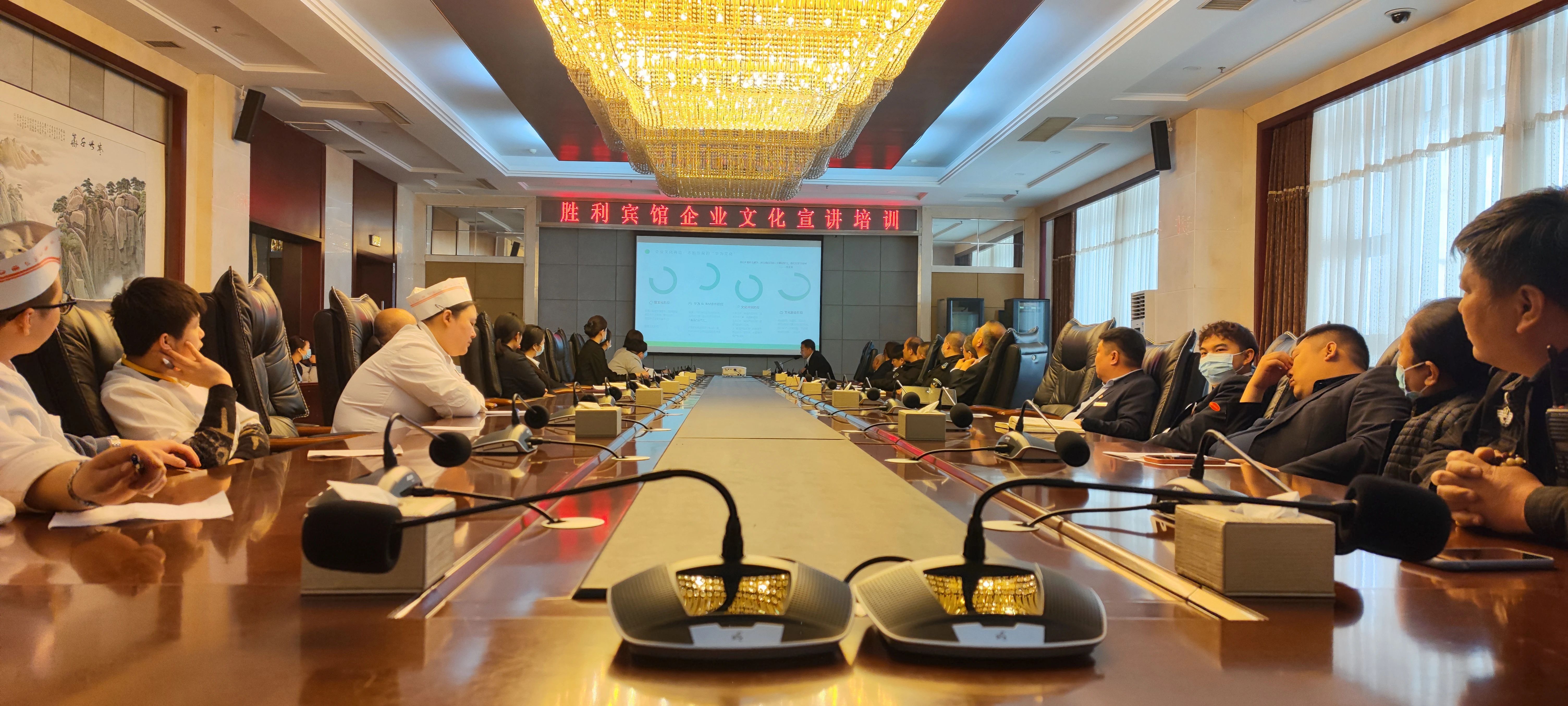 以文化之根，筑企業之魂 ——勝利賓館開展企業文化宣講活動