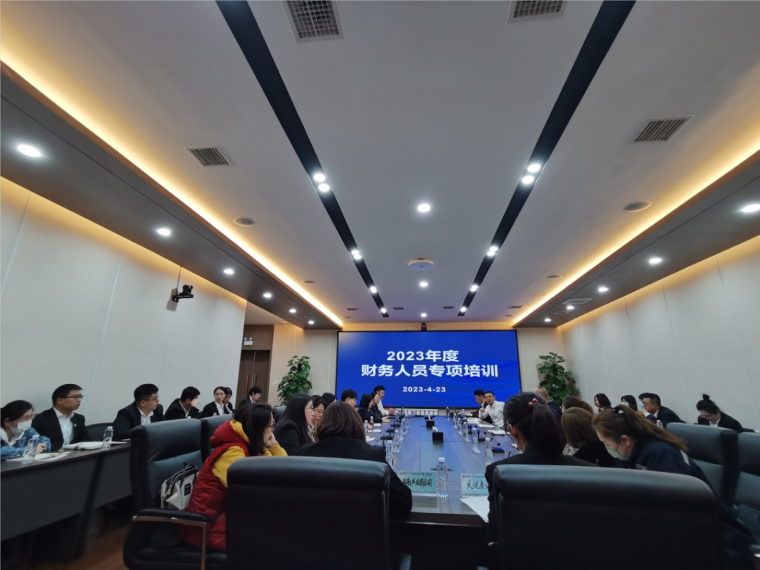 鞍勤集團、溫泉集團、公服集團舉辦2023年度財務人員專項培訓