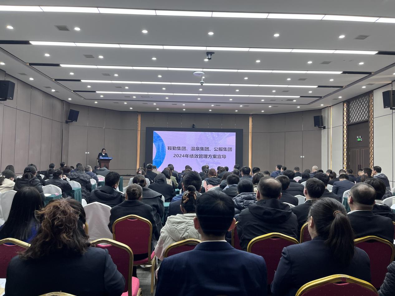 “績”往開來，“效”賦新能--2024年第二期管理干部大講堂