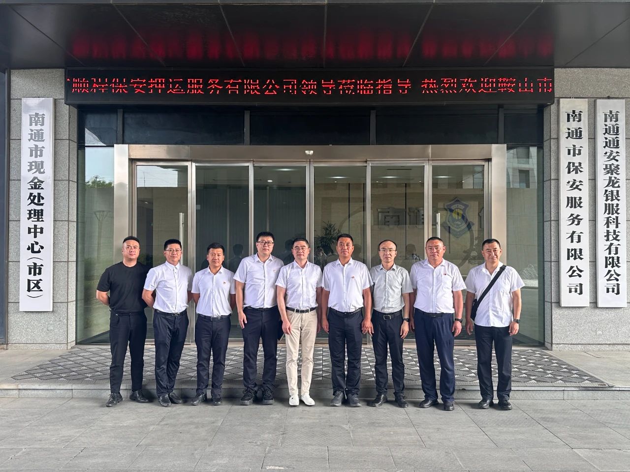 對標先進學經驗、開拓思路促發展順程押運公司赴南通、重慶兩地優秀企業考察學習