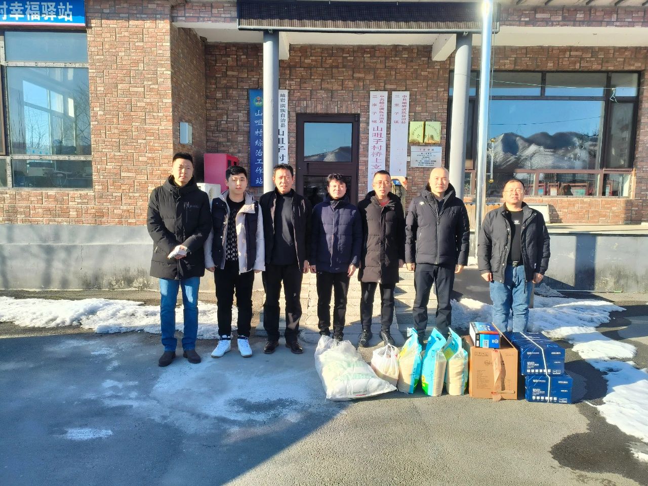 寒冬走訪暖鄉村 齊心戮力促振興——鞍勤集團、溫泉集團、公服集團赴結對村進行走訪慰問