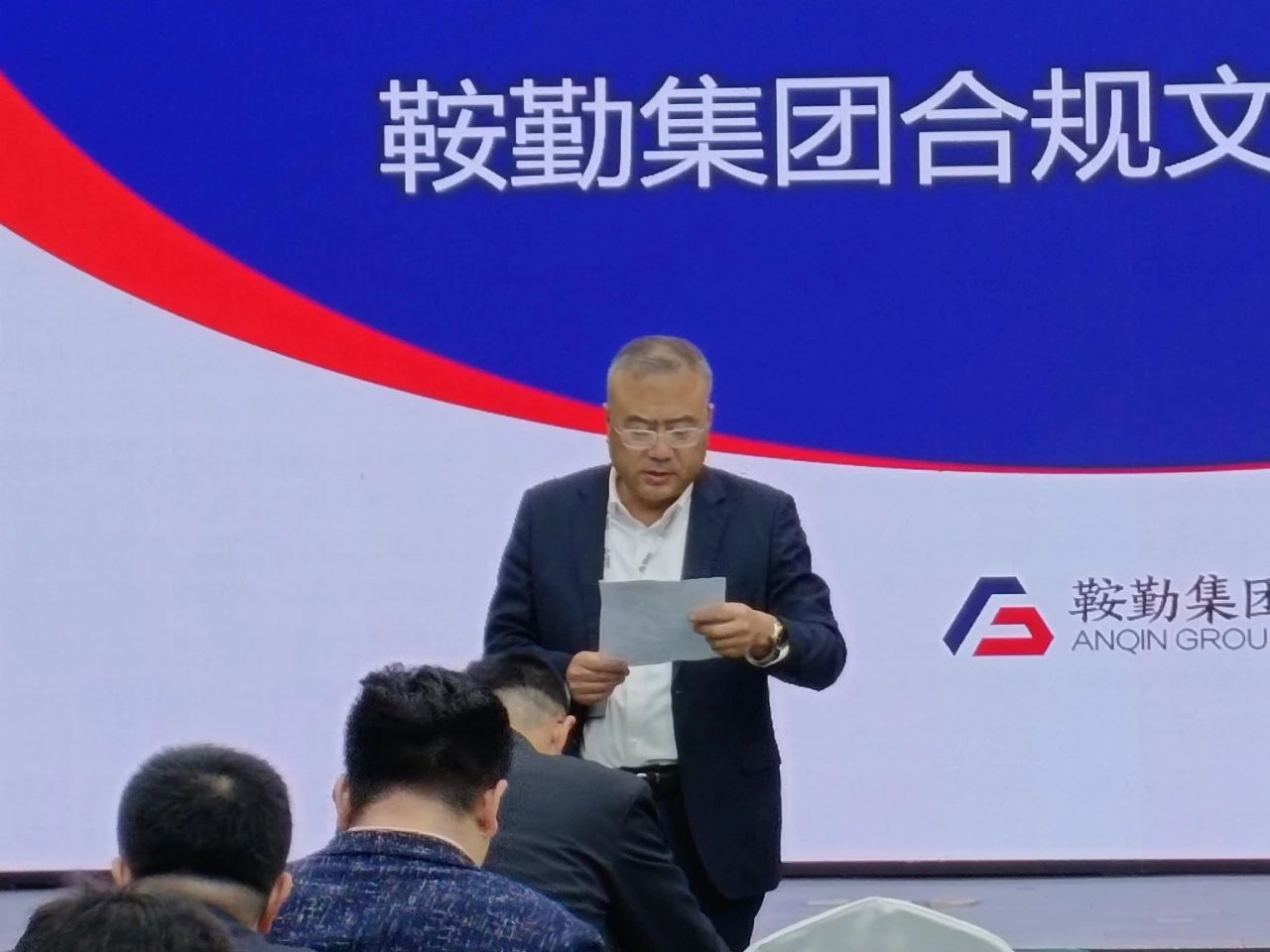 鞍勤集團開展“合規于心，踐之于行”崗位練兵合規文化知識競賽