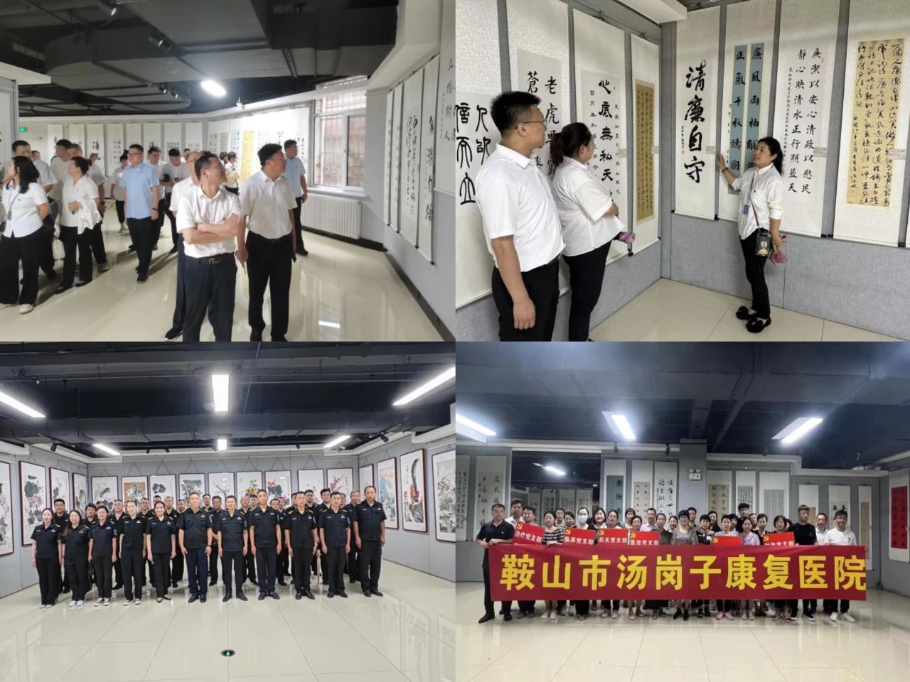 鞍勤、溫泉、公服集團(tuán)開展黨員廉政主題教育參觀活動(dòng)